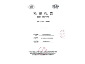 塑胶跑道专用胶粘剂检验报告