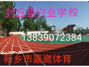 封丘县兴业学校