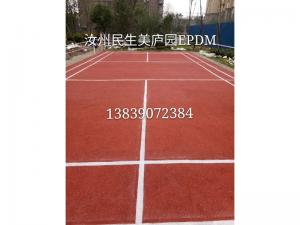 汝州民生美庐园EPDM