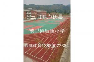 三门峡卢氏县范里镇后峪小学