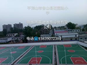 平顶山市鲁山县花园路小学硅pu竣工