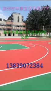 郑州市中原区伏牛路小学篮球场