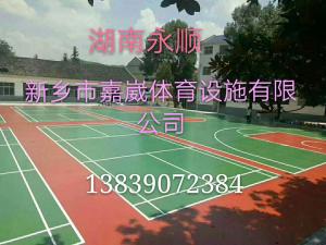 湖南永顺硅pu场地
