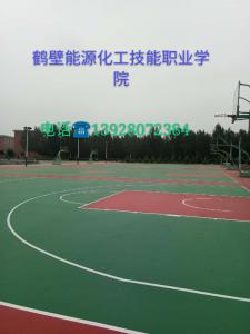 鹤壁能源化工技能职业学院3100平方篮球场