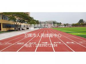 卫辉市人民体育中心